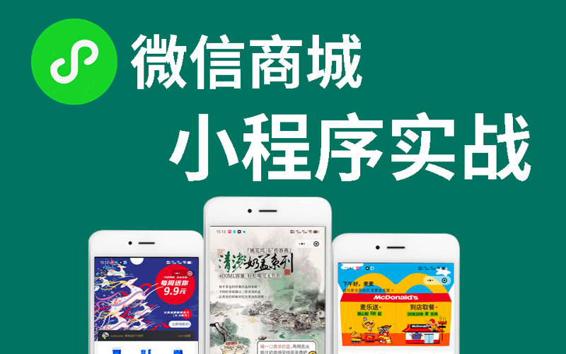 寻找最适合你业务的微信小程序开发