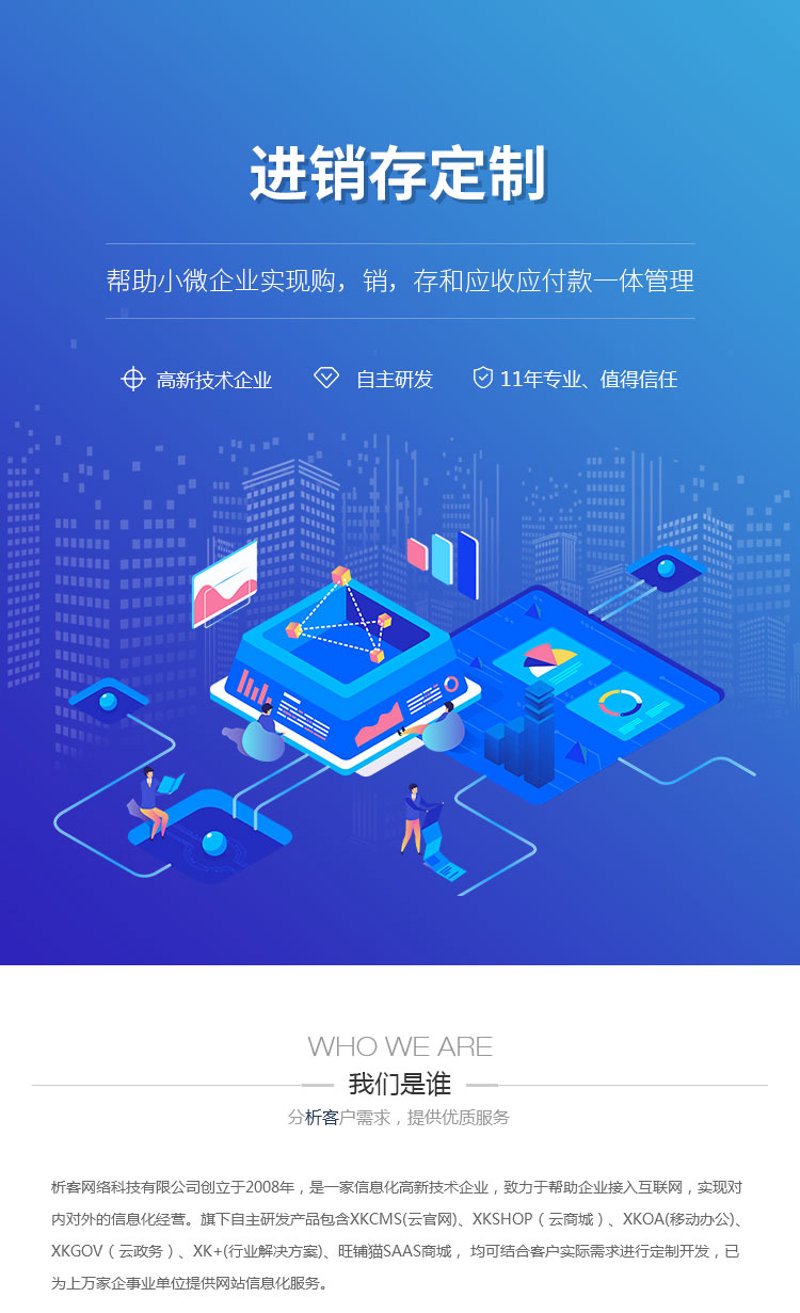 上海网站建设行业的最新动态