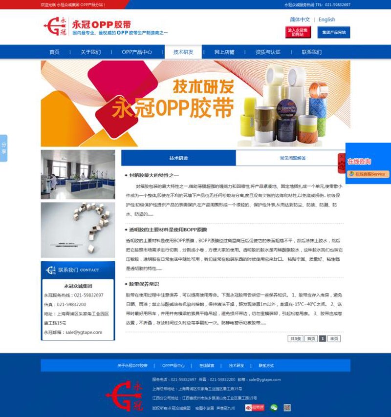 企业官网定制——构建专属品牌门户的新选择